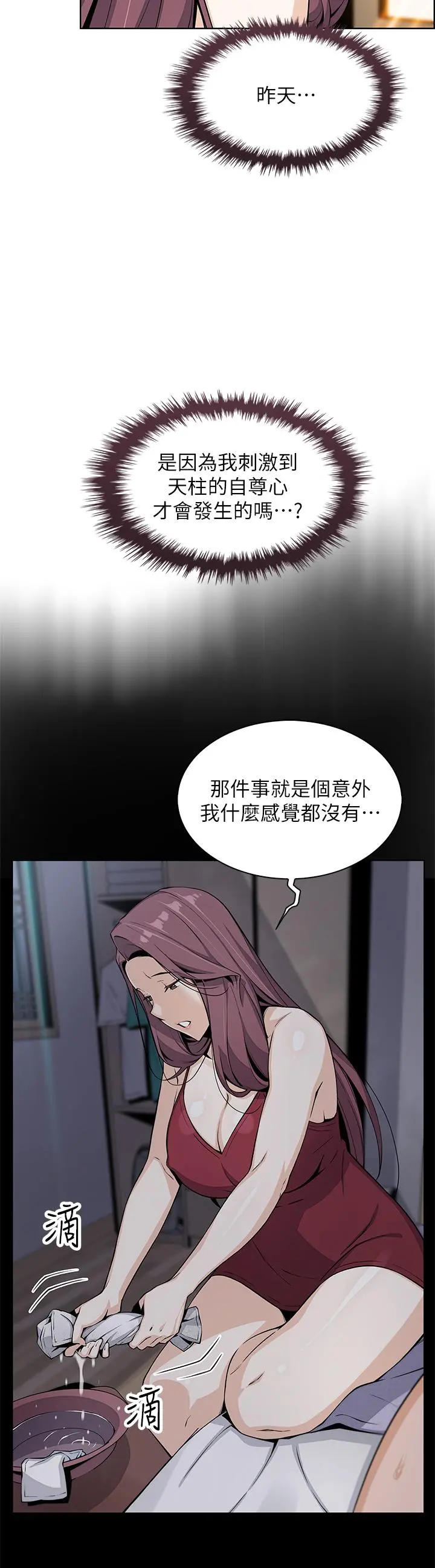 卖豆腐的母女们 - 第22话-让老闆娘体验绝顶高潮 - page 34