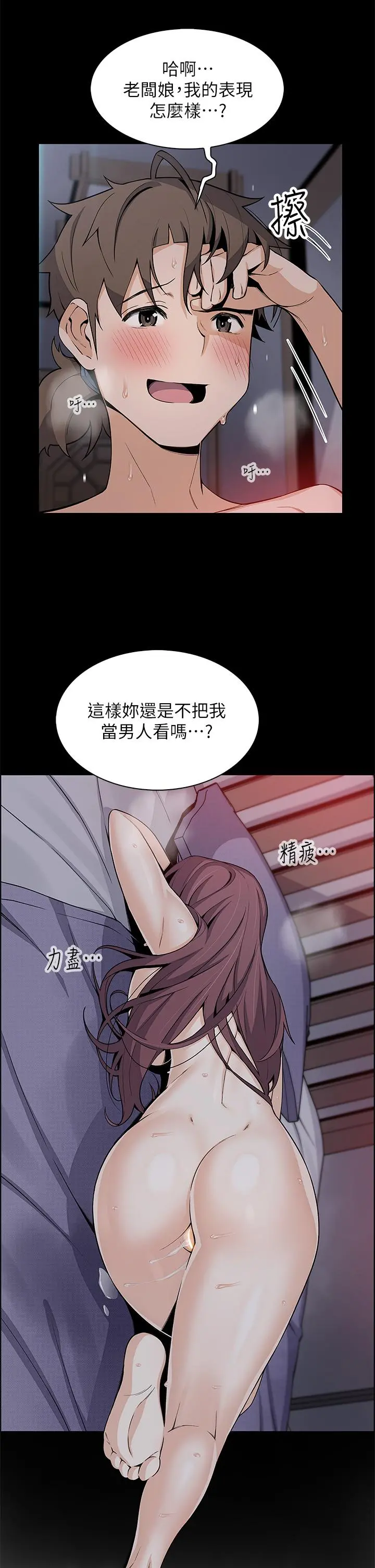 卖豆腐的母女们 - 第22话-让老闆娘体验绝顶高潮 - page 35