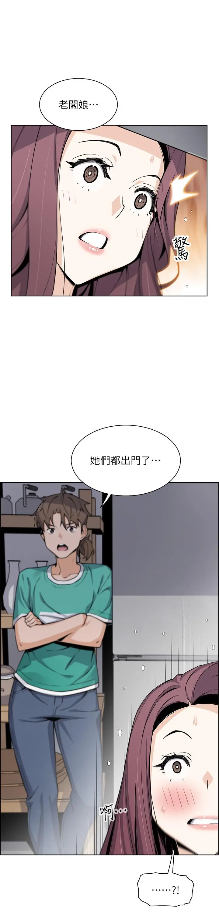 卖豆腐的母女们 - 第22话-让老闆娘体验绝顶高潮 - page 37