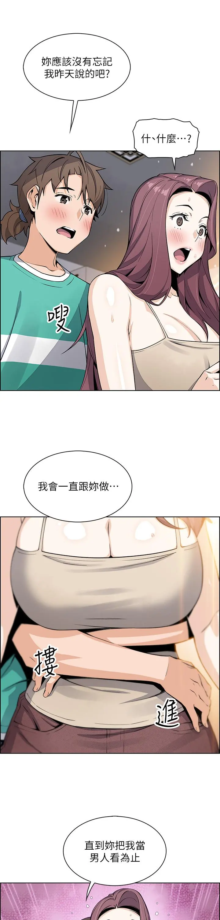 卖豆腐的母女们 - 第22话-让老闆娘体验绝顶高潮 - page 39