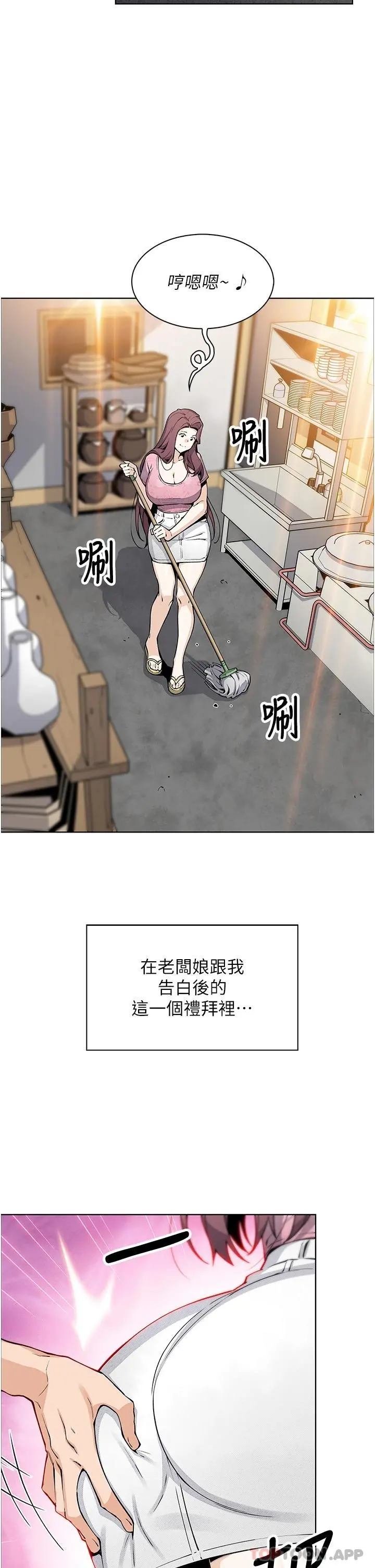 卖豆腐的母女们 - 第48话-独占天柱的肉棒 - page 2