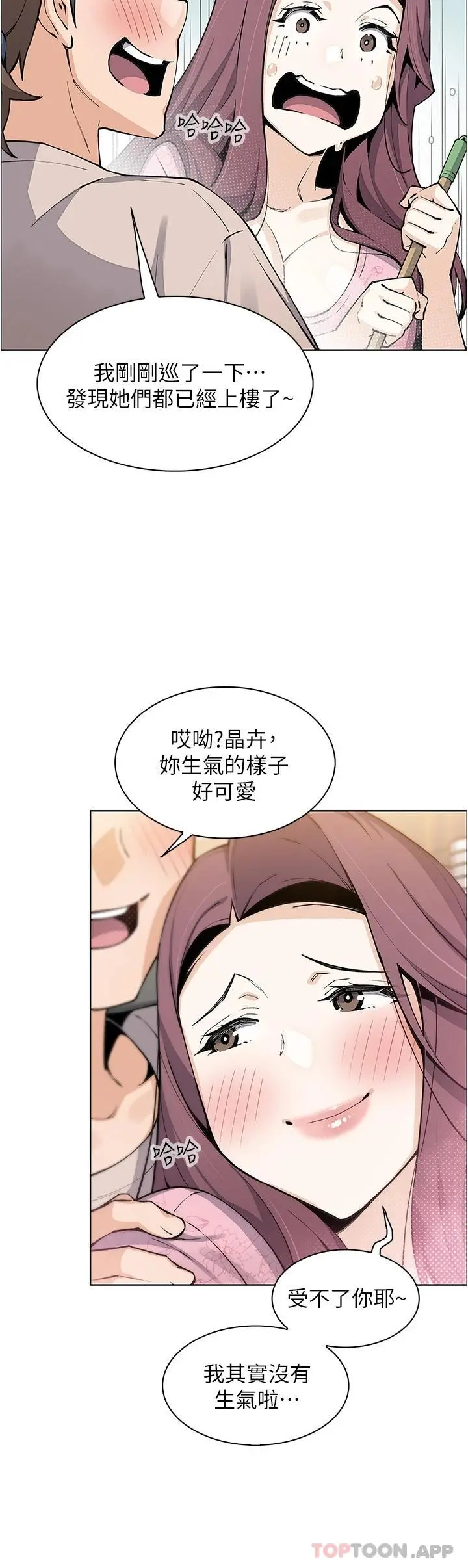 卖豆腐的母女们 - 第48话-独占天柱的肉棒 - page 4