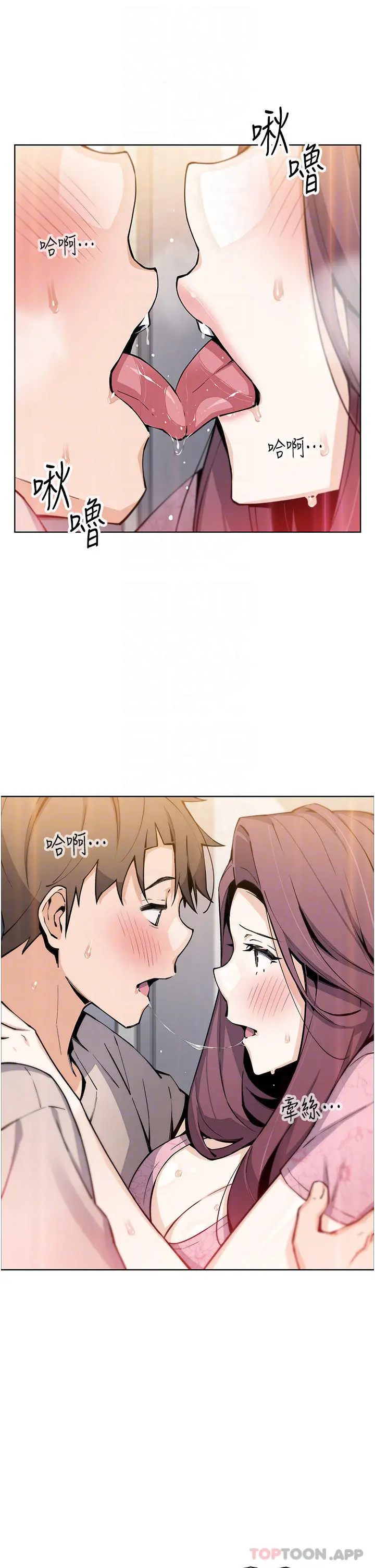 卖豆腐的母女们 - 第48话-独占天柱的肉棒 - page 7