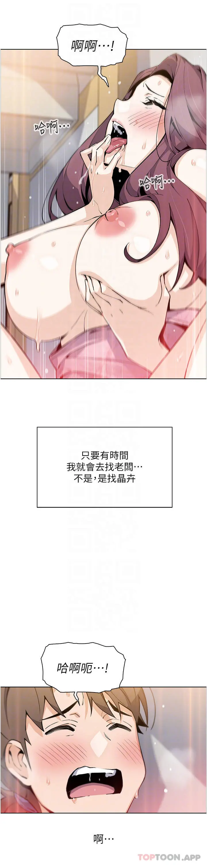 卖豆腐的母女们 - 第48话-独占天柱的肉棒 - page 9