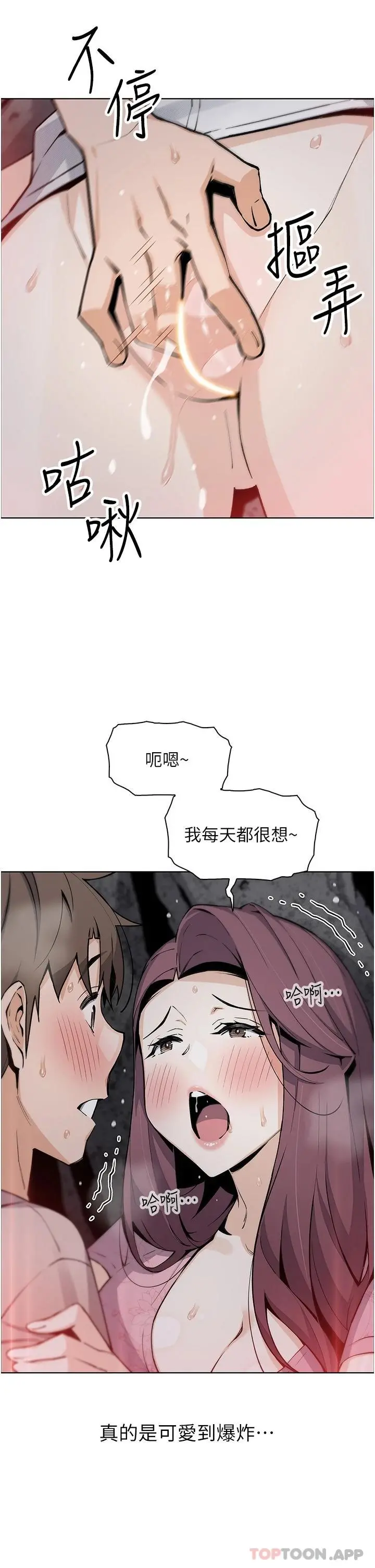 卖豆腐的母女们 - 第48话-独占天柱的肉棒 - page 19