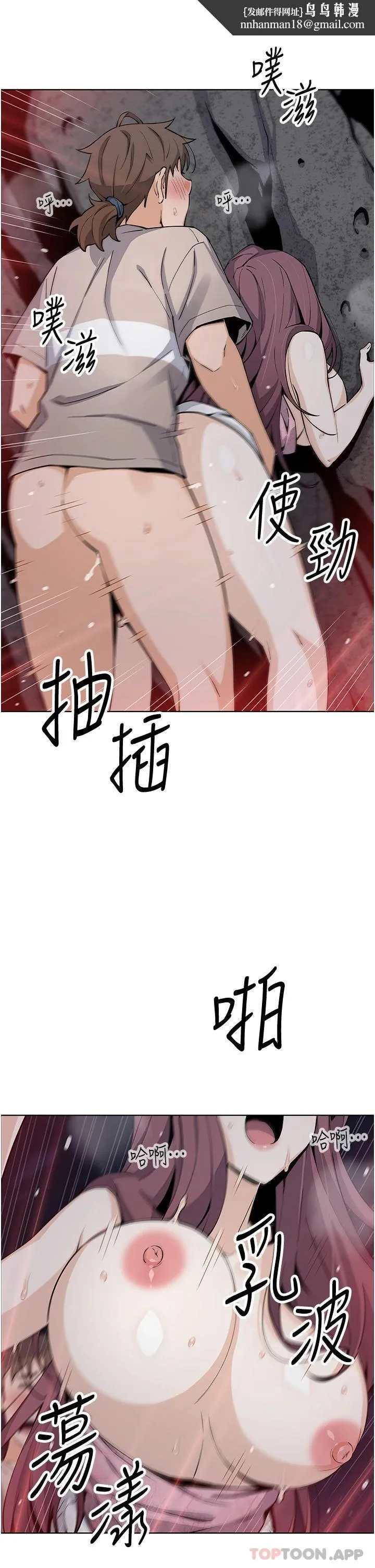 卖豆腐的母女们 - 第48话-独占天柱的肉棒 - page 21