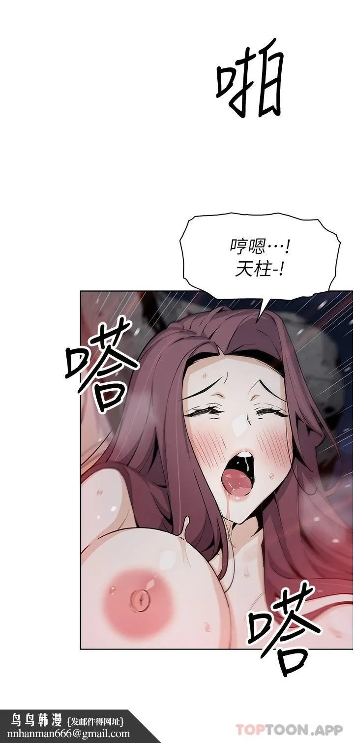 卖豆腐的母女们 - 第48话-独占天柱的肉棒 - page 22