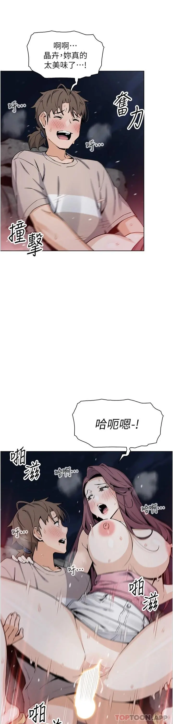 卖豆腐的母女们 - 第48话-独占天柱的肉棒 - page 23