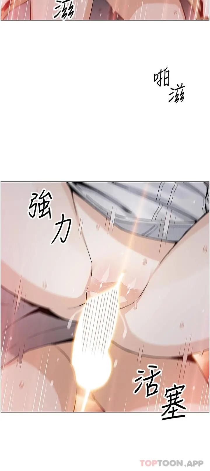卖豆腐的母女们 - 第48话-独占天柱的肉棒 - page 24