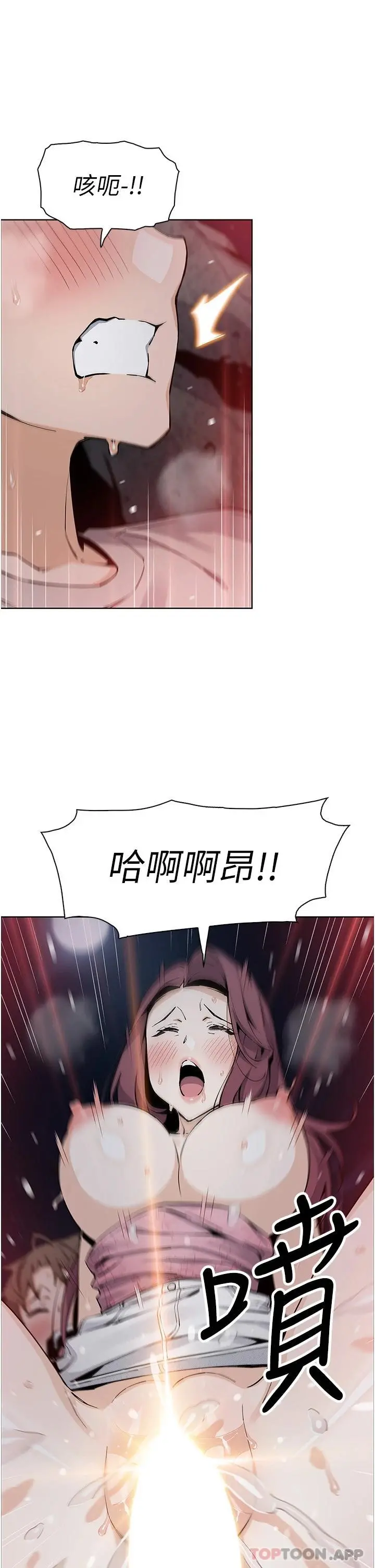 卖豆腐的母女们 - 第48话-独占天柱的肉棒 - page 25