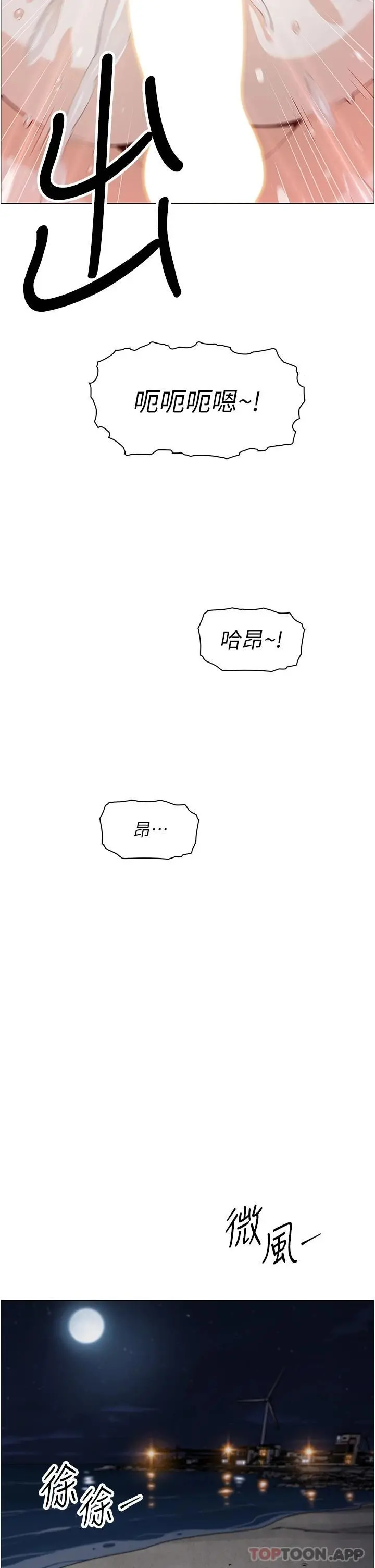 卖豆腐的母女们 - 第48话-独占天柱的肉棒 - page 26