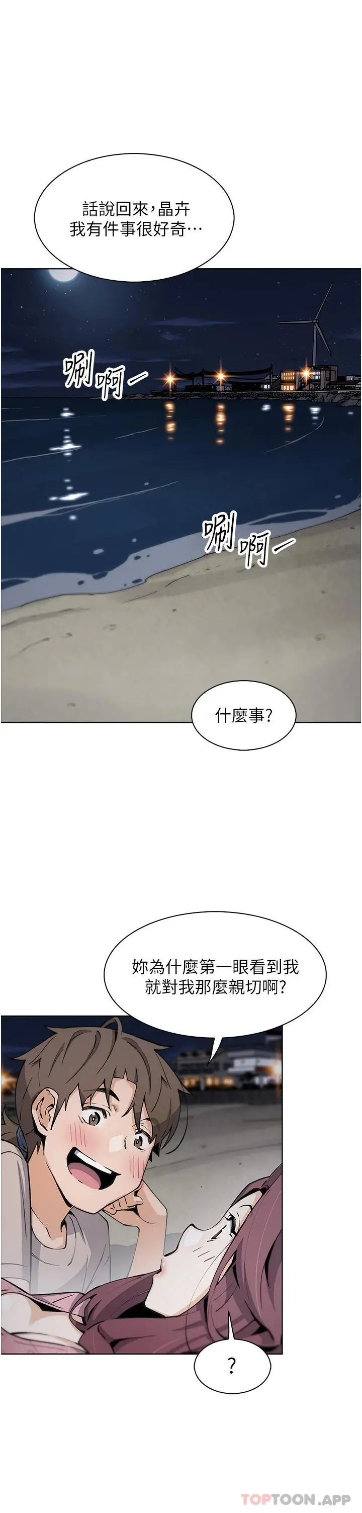 卖豆腐的母女们 - 第48话-独占天柱的肉棒 - page 30