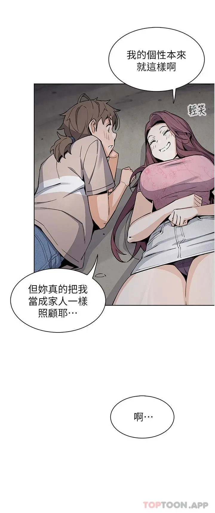 卖豆腐的母女们 - 第48话-独占天柱的肉棒 - page 31