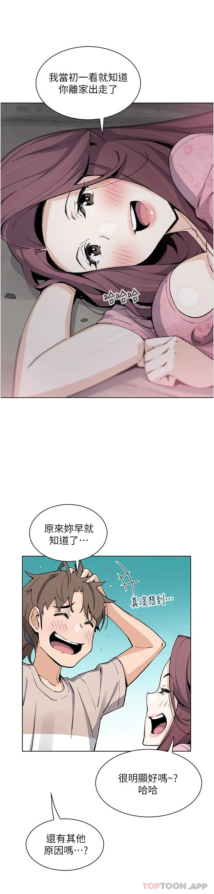 卖豆腐的母女们 - 第48话-独占天柱的肉棒 - page 32
