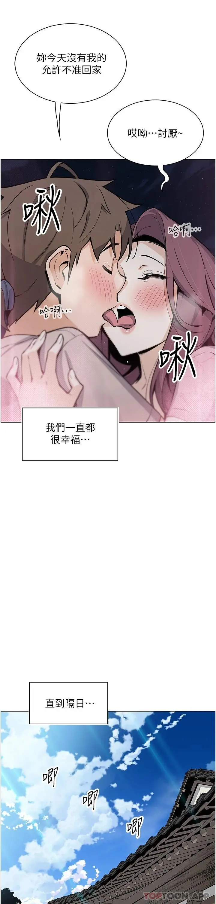 卖豆腐的母女们 - 第48话-独占天柱的肉棒 - page 34