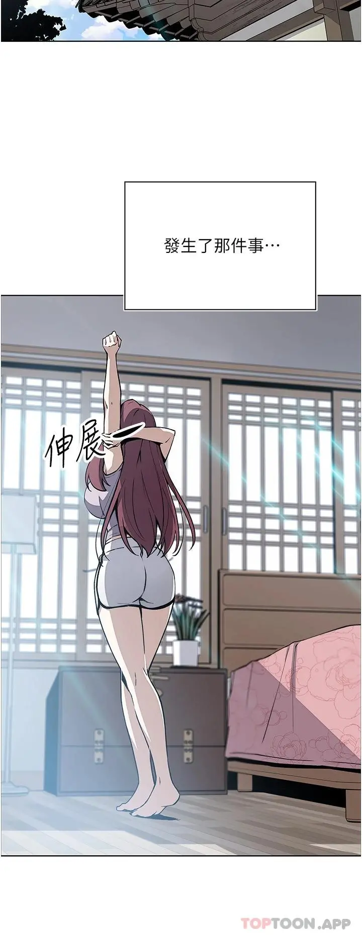 卖豆腐的母女们 - 第48话-独占天柱的肉棒 - page 35