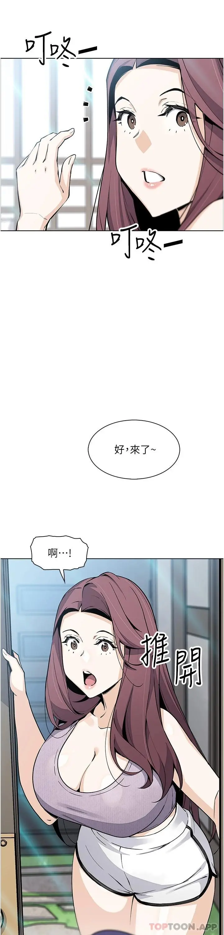 卖豆腐的母女们 - 第48话-独占天柱的肉棒 - page 36