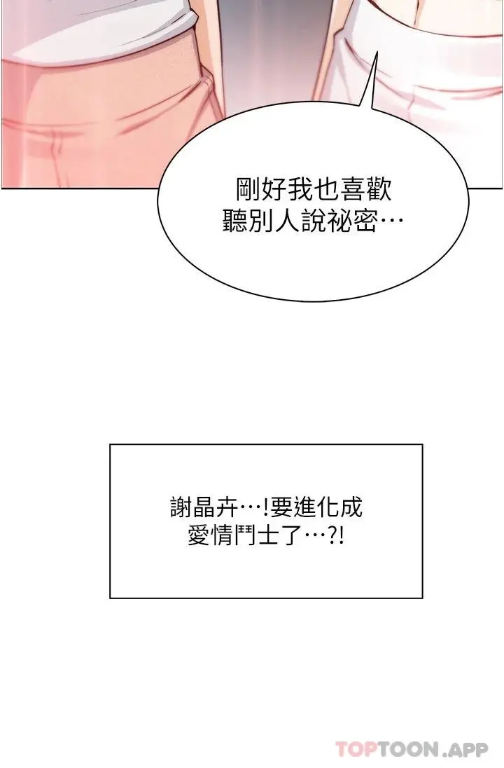 卖豆腐的母女们 - 第48话-独占天柱的肉棒 - page 39