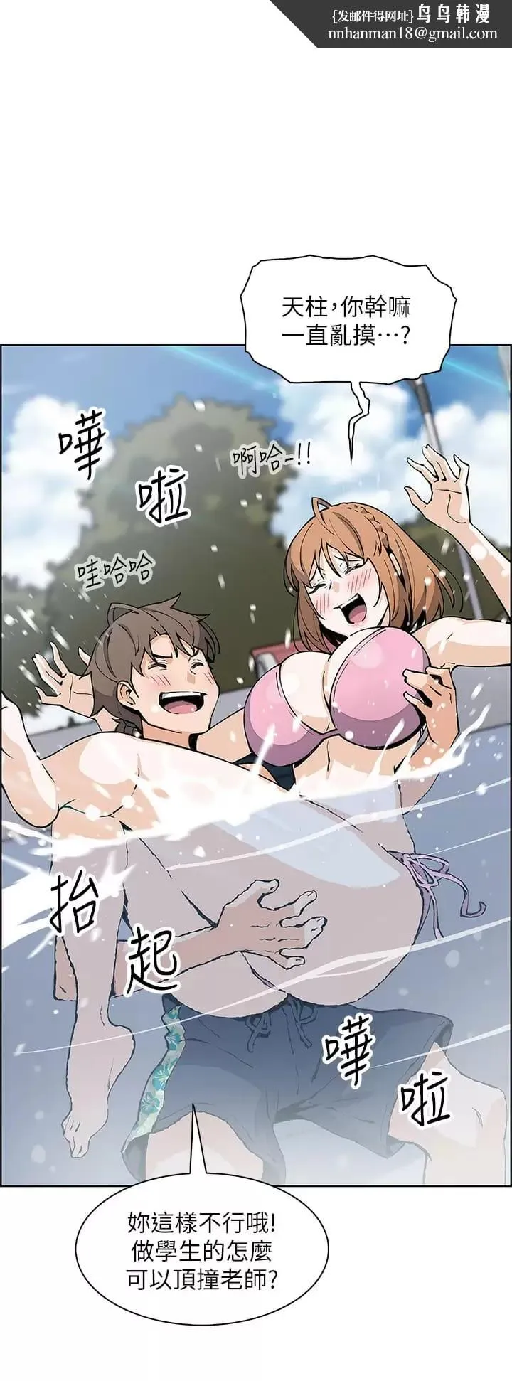 卖豆腐的母女们 - 第41话-兴奋到快爆炸的肉棒 - page 1
