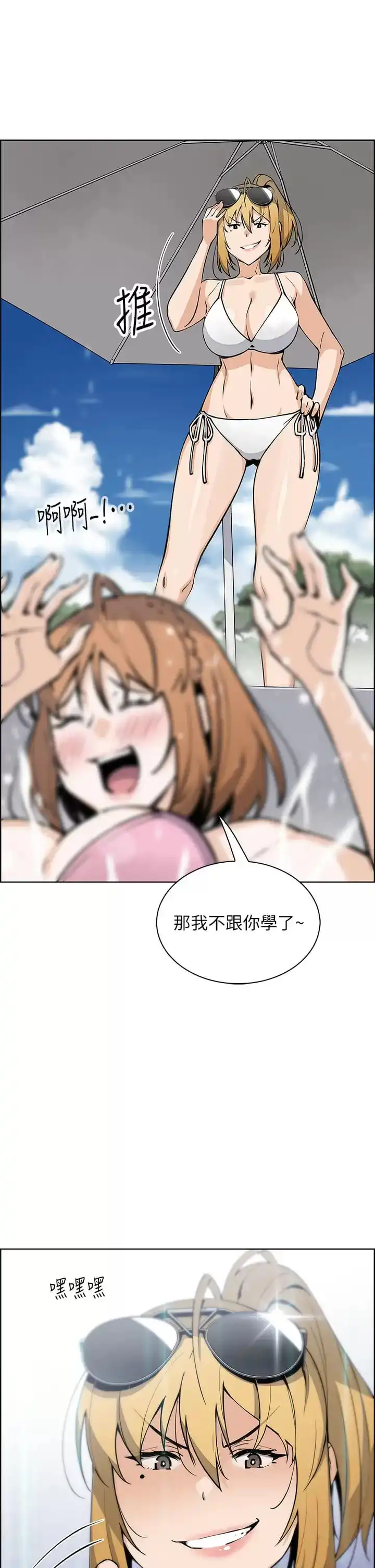 卖豆腐的母女们 - 第41话-兴奋到快爆炸的肉棒 - page 2