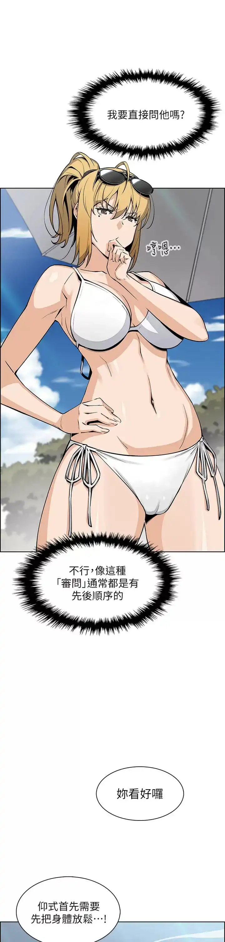 卖豆腐的母女们 - 第41话-兴奋到快爆炸的肉棒 - page 5