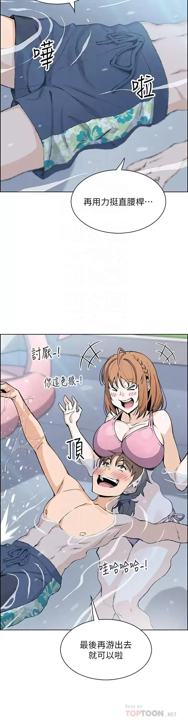 卖豆腐的母女们 - 第41话-兴奋到快爆炸的肉棒 - page 6