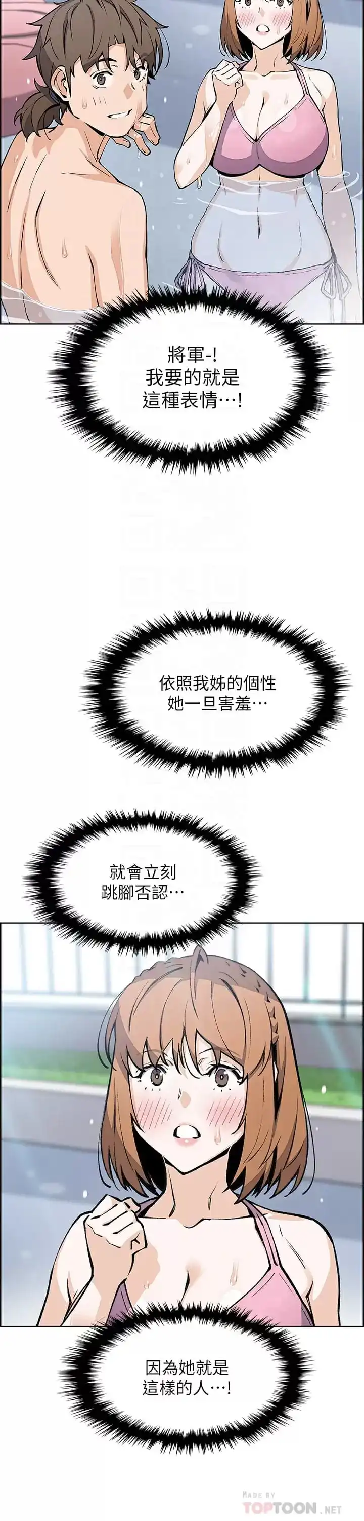 卖豆腐的母女们 - 第41话-兴奋到快爆炸的肉棒 - page 8