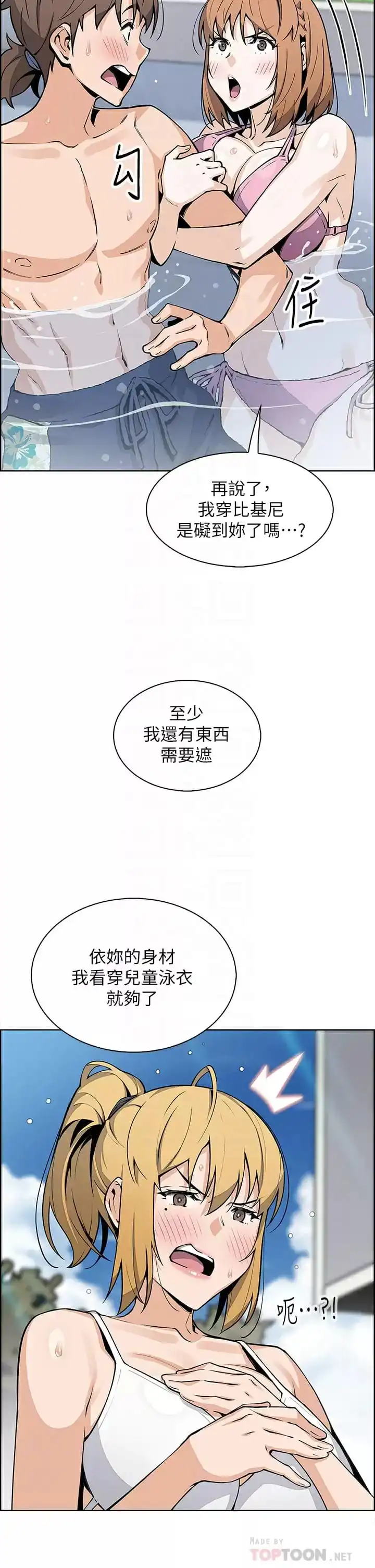 卖豆腐的母女们 - 第41话-兴奋到快爆炸的肉棒 - page 10