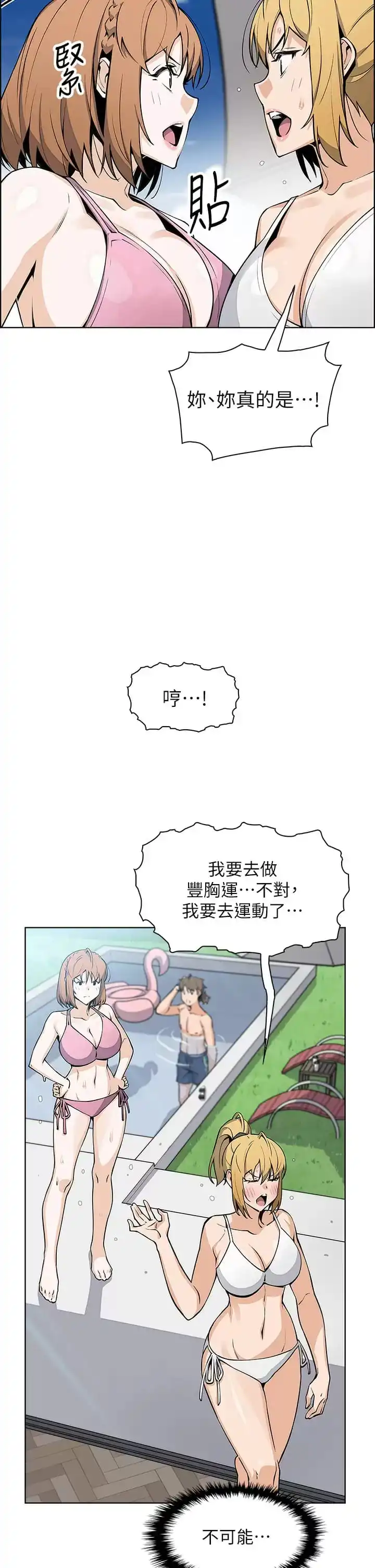 卖豆腐的母女们 - 第41话-兴奋到快爆炸的肉棒 - page 13