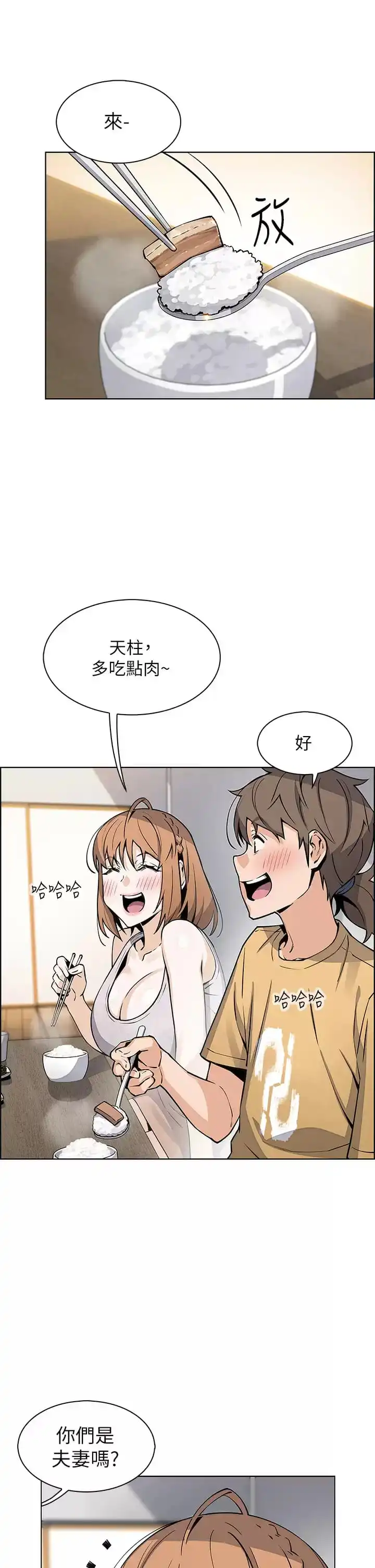 卖豆腐的母女们 - 第41话-兴奋到快爆炸的肉棒 - page 17