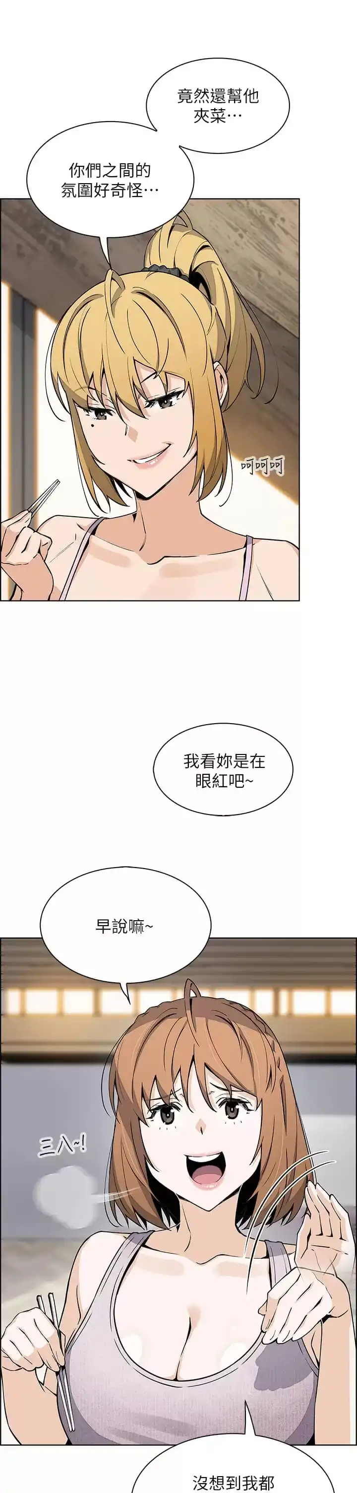 卖豆腐的母女们 - 第41话-兴奋到快爆炸的肉棒 - page 19