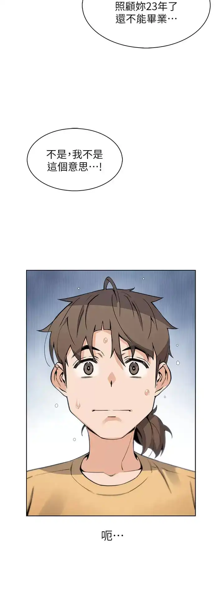 卖豆腐的母女们 - 第41话-兴奋到快爆炸的肉棒 - page 20