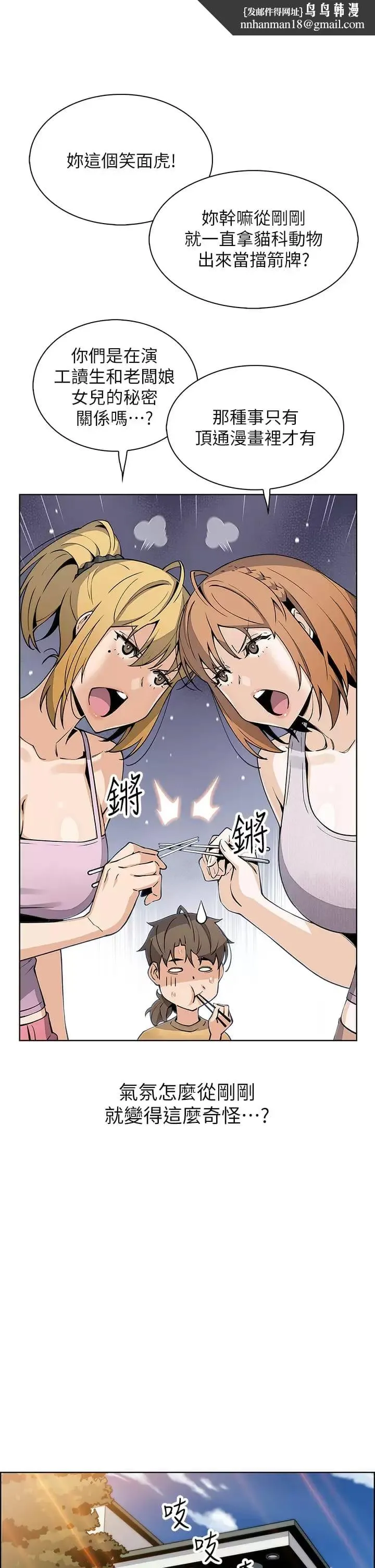 卖豆腐的母女们 - 第41话-兴奋到快爆炸的肉棒 - page 21