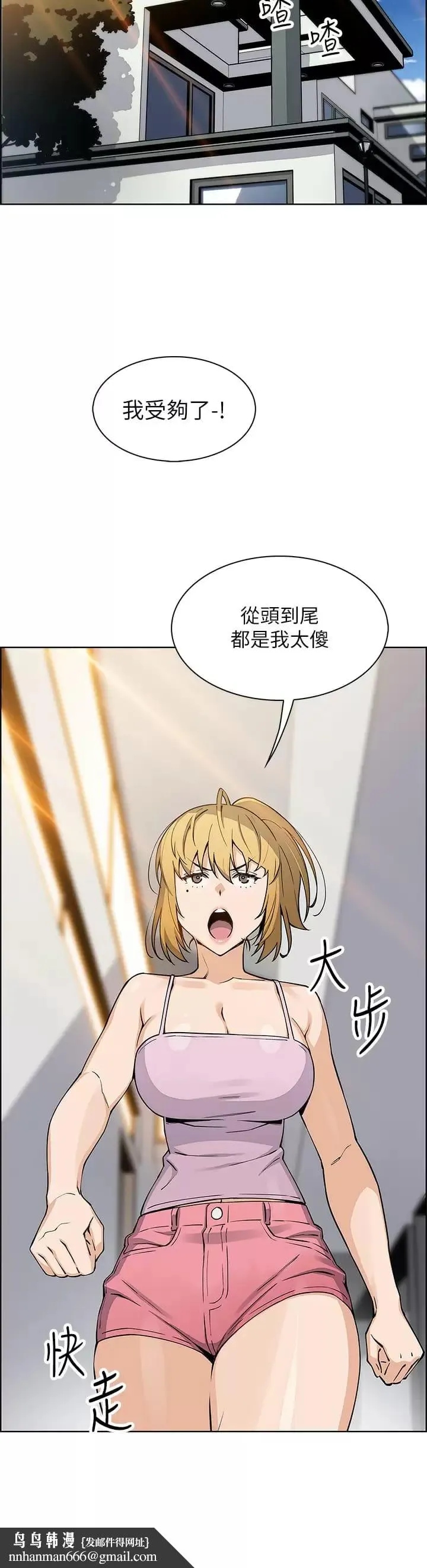 卖豆腐的母女们 - 第41话-兴奋到快爆炸的肉棒 - page 22