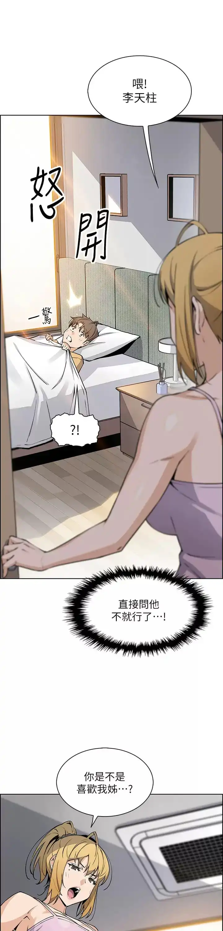 卖豆腐的母女们 - 第41话-兴奋到快爆炸的肉棒 - page 23