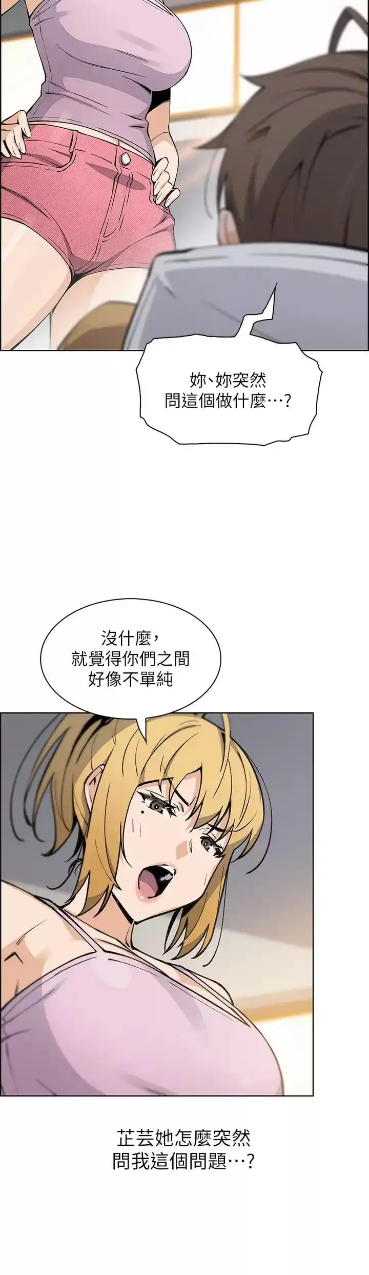 卖豆腐的母女们 - 第41话-兴奋到快爆炸的肉棒 - page 24
