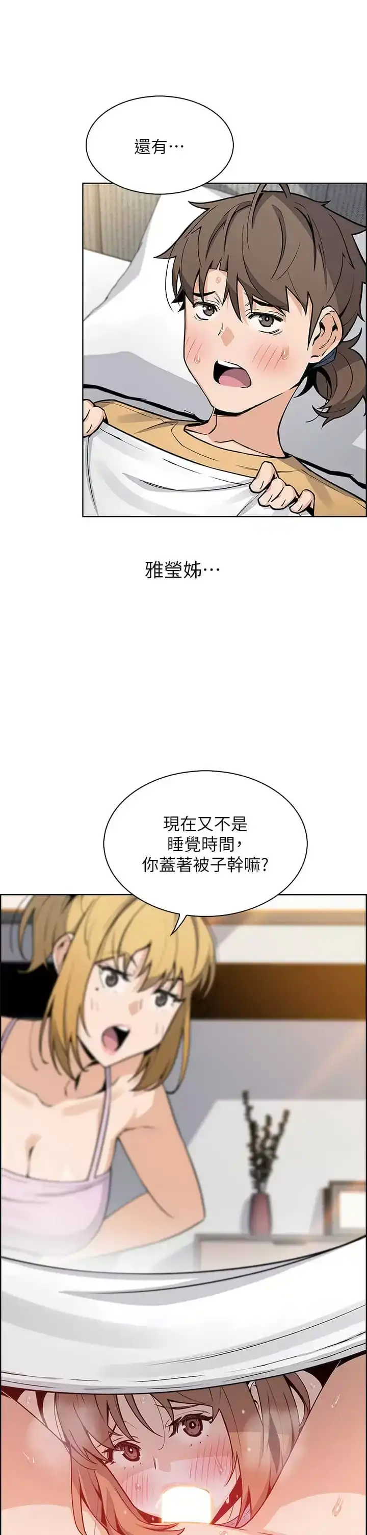 卖豆腐的母女们 - 第41话-兴奋到快爆炸的肉棒 - page 25