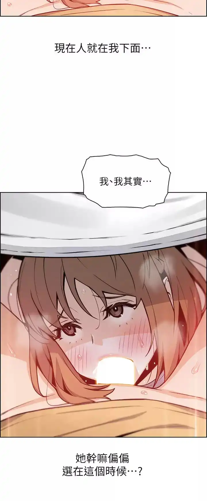 卖豆腐的母女们 - 第41话-兴奋到快爆炸的肉棒 - page 26