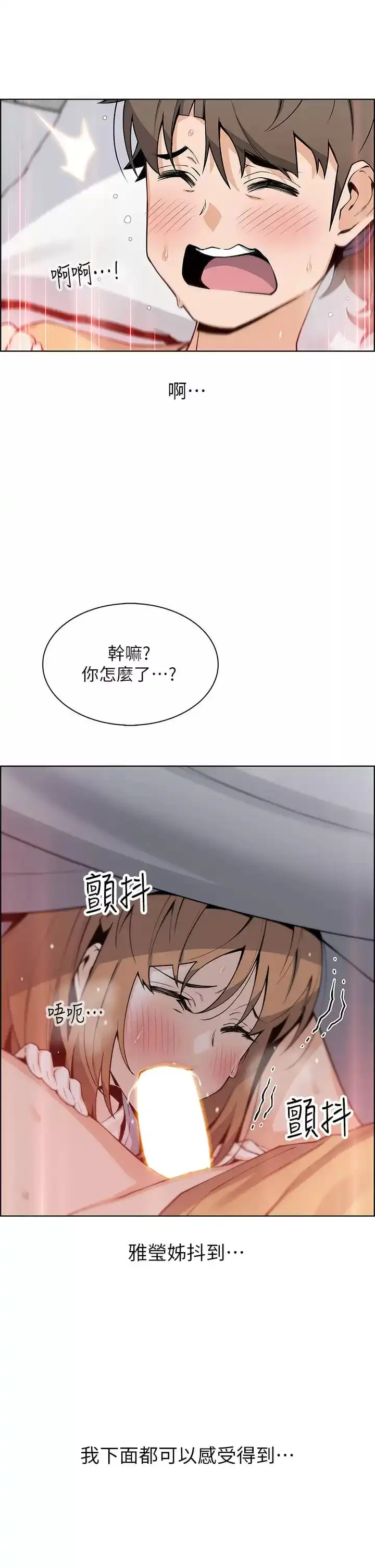 卖豆腐的母女们 - 第41话-兴奋到快爆炸的肉棒 - page 27