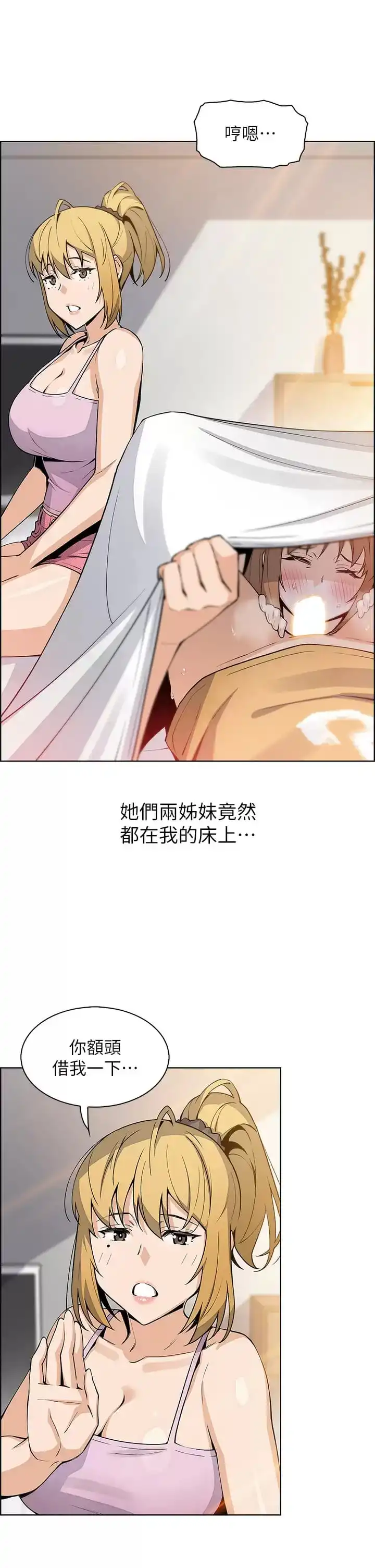 卖豆腐的母女们 - 第41话-兴奋到快爆炸的肉棒 - page 29