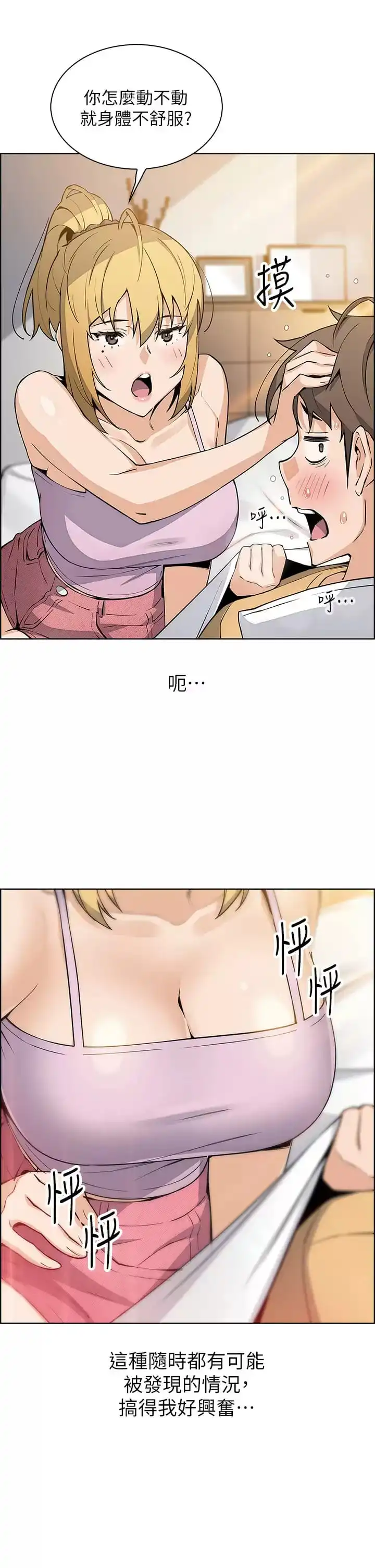 卖豆腐的母女们 - 第41话-兴奋到快爆炸的肉棒 - page 31
