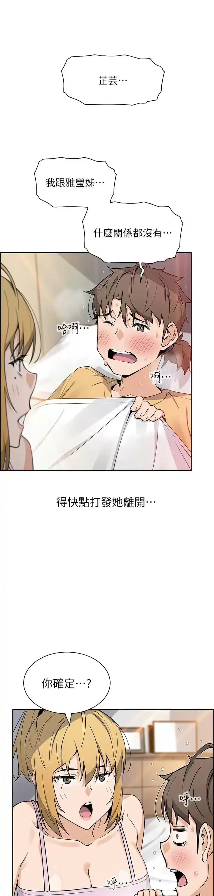 卖豆腐的母女们 - 第41话-兴奋到快爆炸的肉棒 - page 33