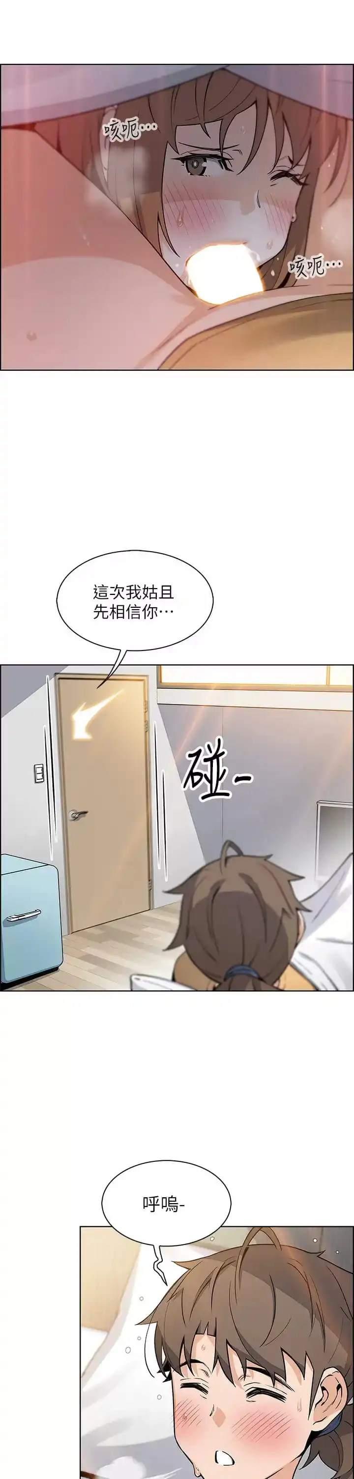 卖豆腐的母女们 - 第41话-兴奋到快爆炸的肉棒 - page 35