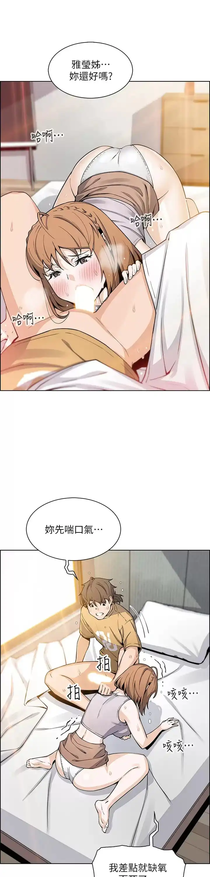 卖豆腐的母女们 - 第41话-兴奋到快爆炸的肉棒 - page 37