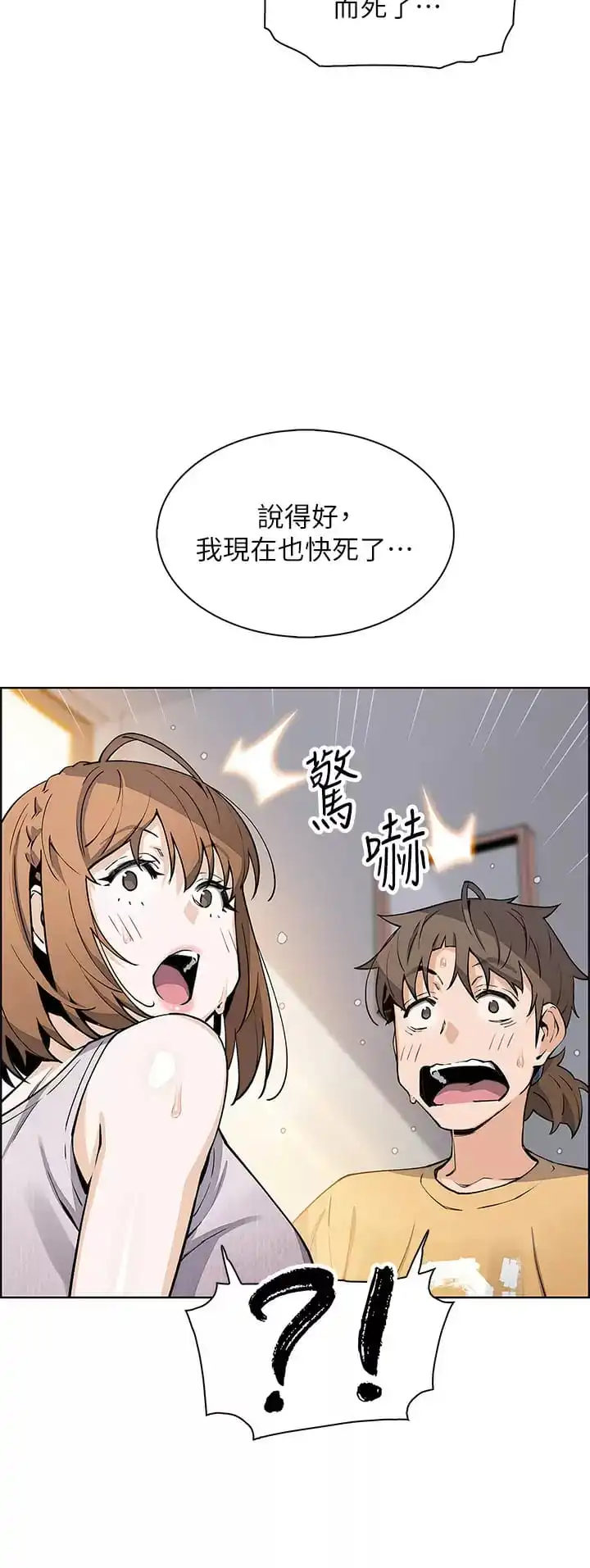 卖豆腐的母女们 - 第41话-兴奋到快爆炸的肉棒 - page 38