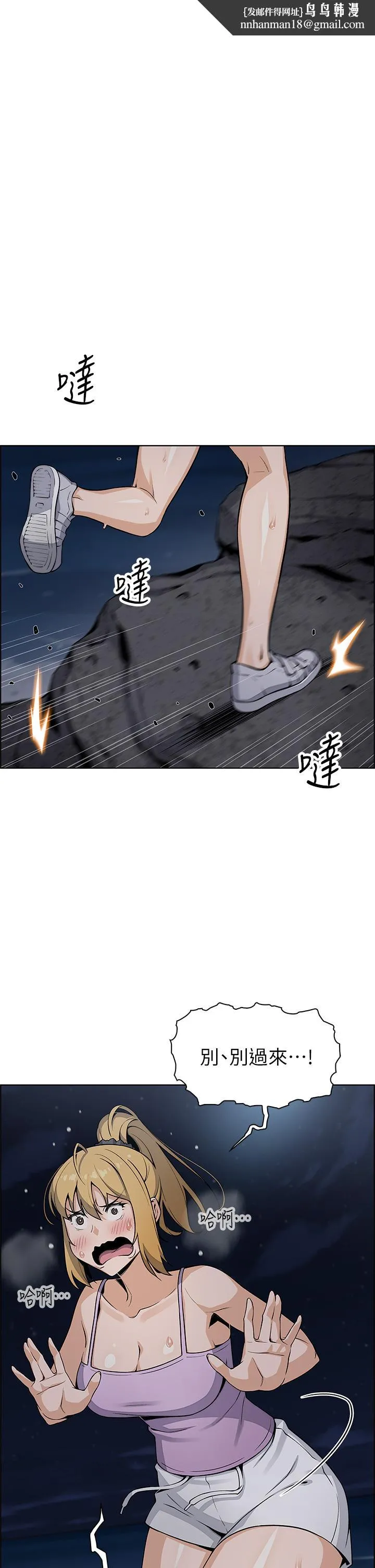 卖豆腐的母女们 - 第29话-芷芸的魅惑体香 - page 1