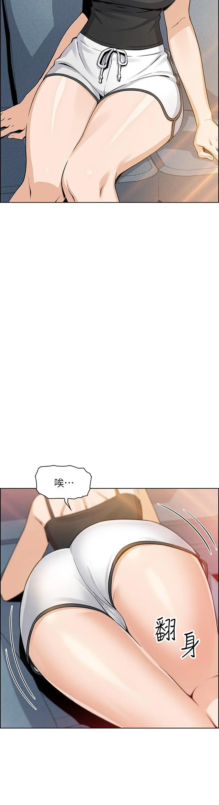 卖豆腐的母女们 - 第29话-芷芸的魅惑体香 - page 22