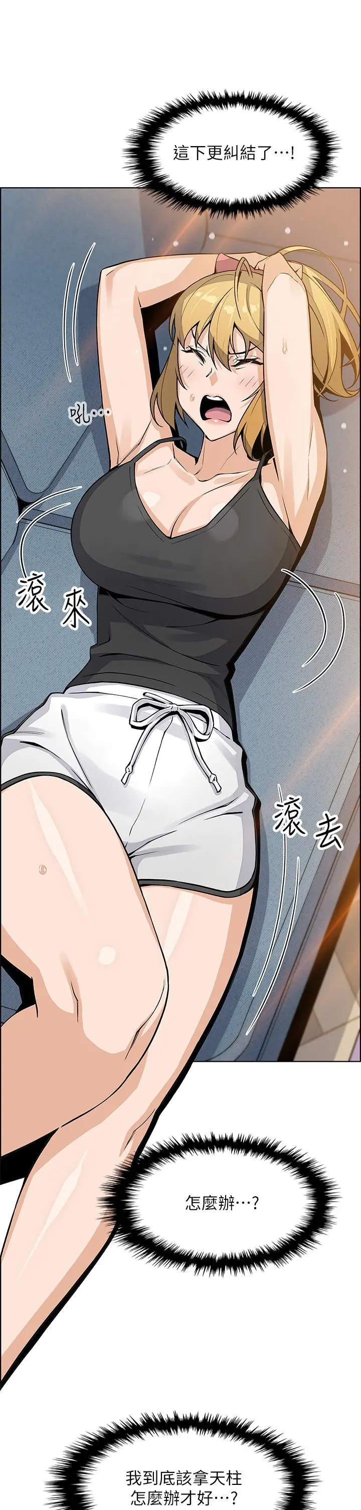 卖豆腐的母女们 - 第29话-芷芸的魅惑体香 - page 29