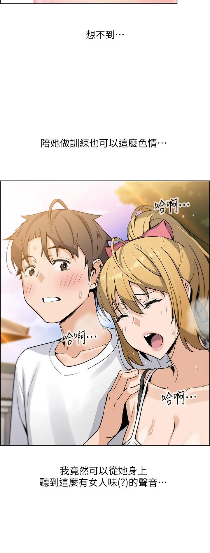 卖豆腐的母女们 - 第29话-芷芸的魅惑体香 - page 33