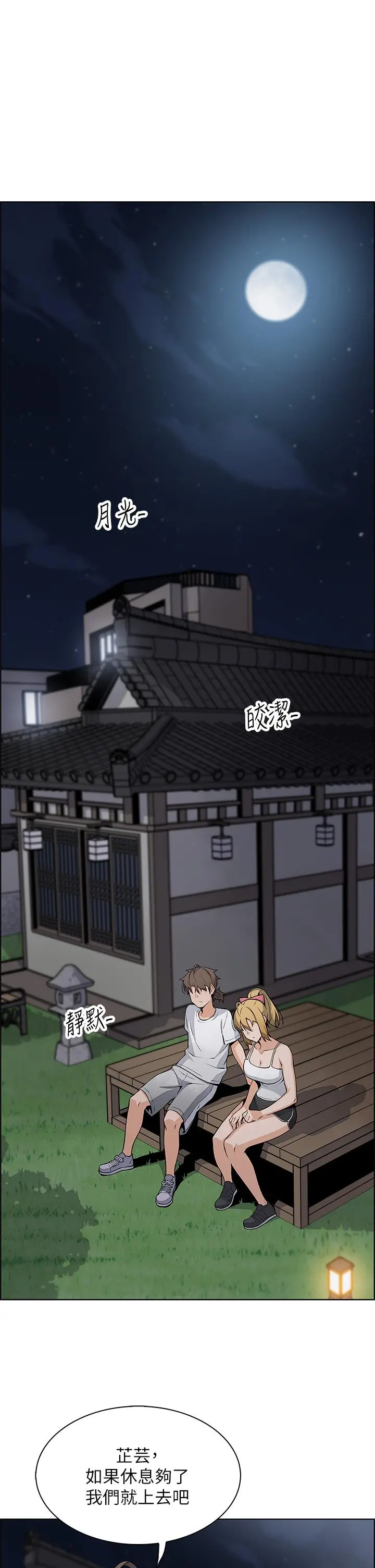卖豆腐的母女们 - 第29话-芷芸的魅惑体香 - page 36